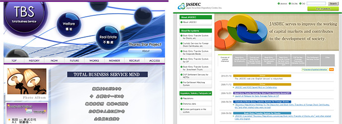 Total Business Service　JASDEC 証券保管振替機構